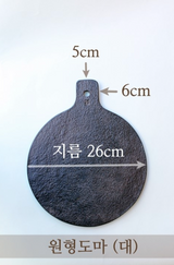 [JINMUK] DOME PLATE: ROUND (LARGE) 도마접시: 원형 (대)